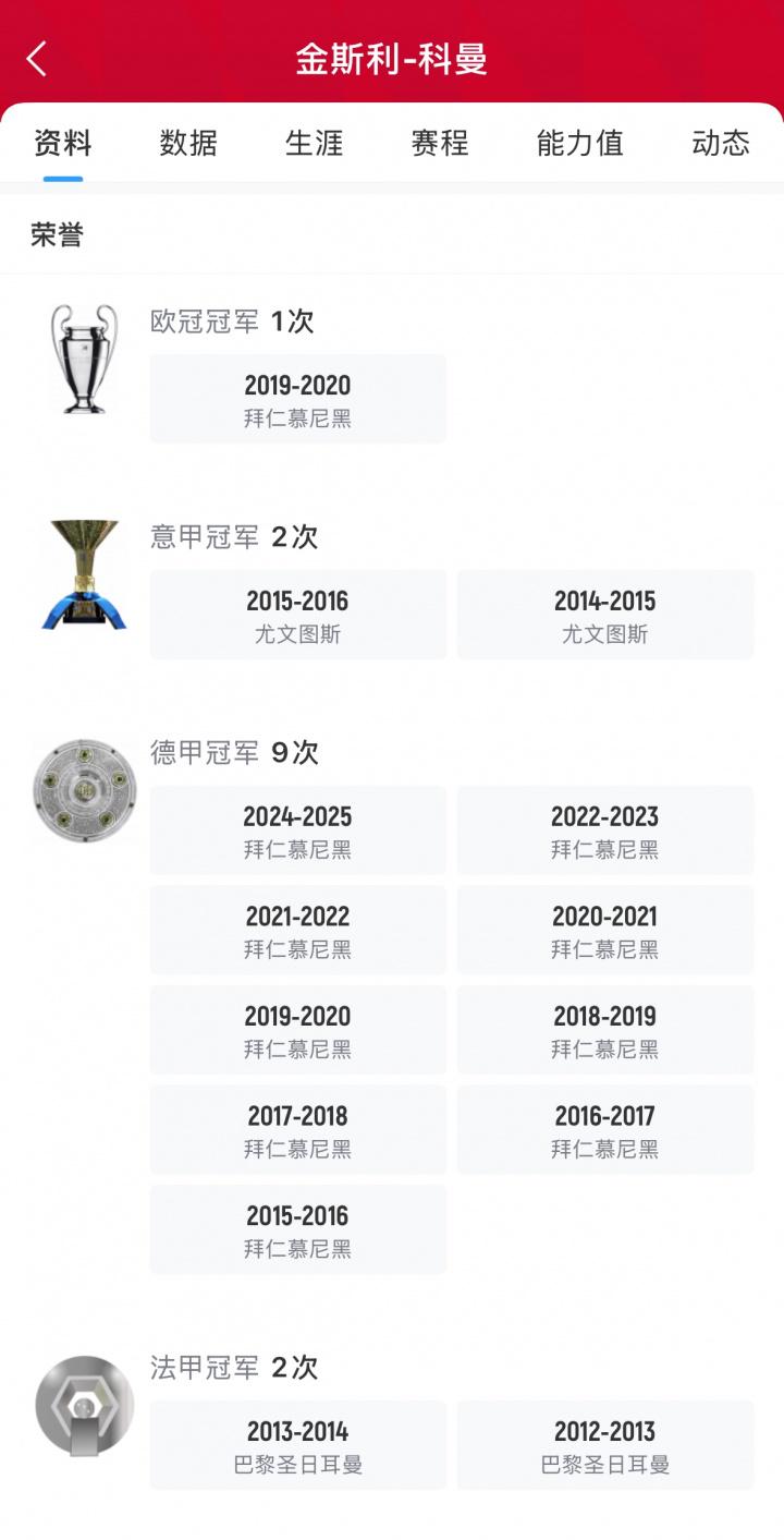 和拜仁均夺, img, 已收获 和拜仁均夺, img, 已收获